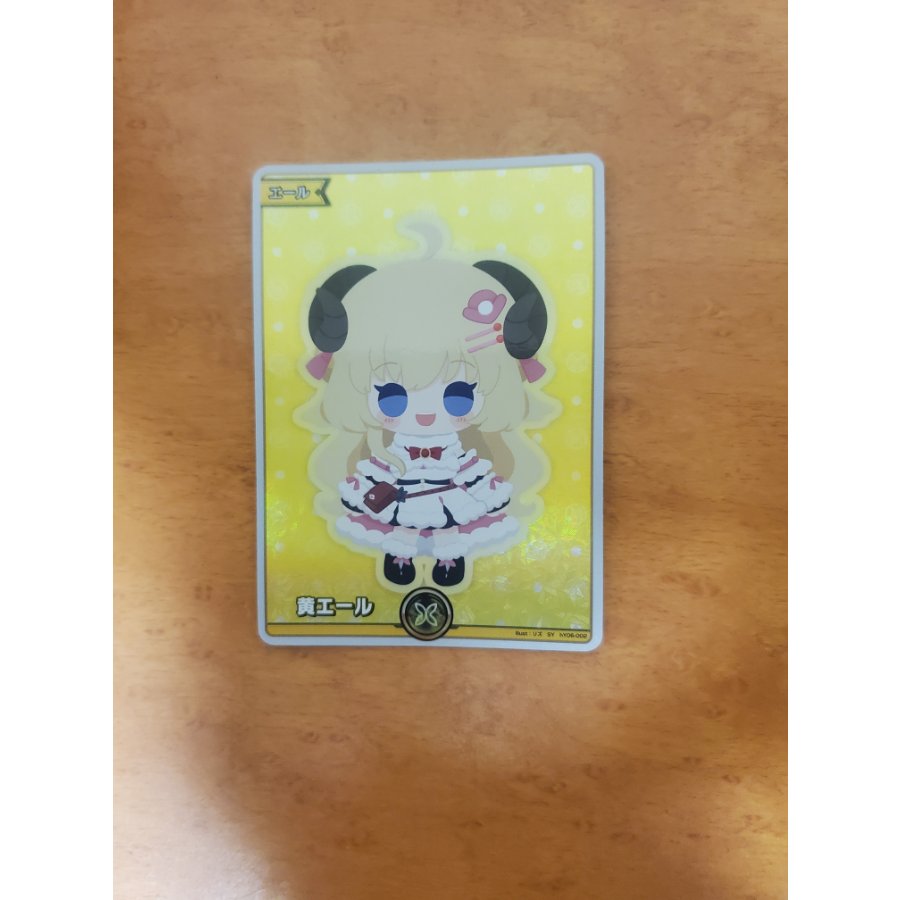 ホロカ 黄エール 角巻わため SY hY06-002 1枚