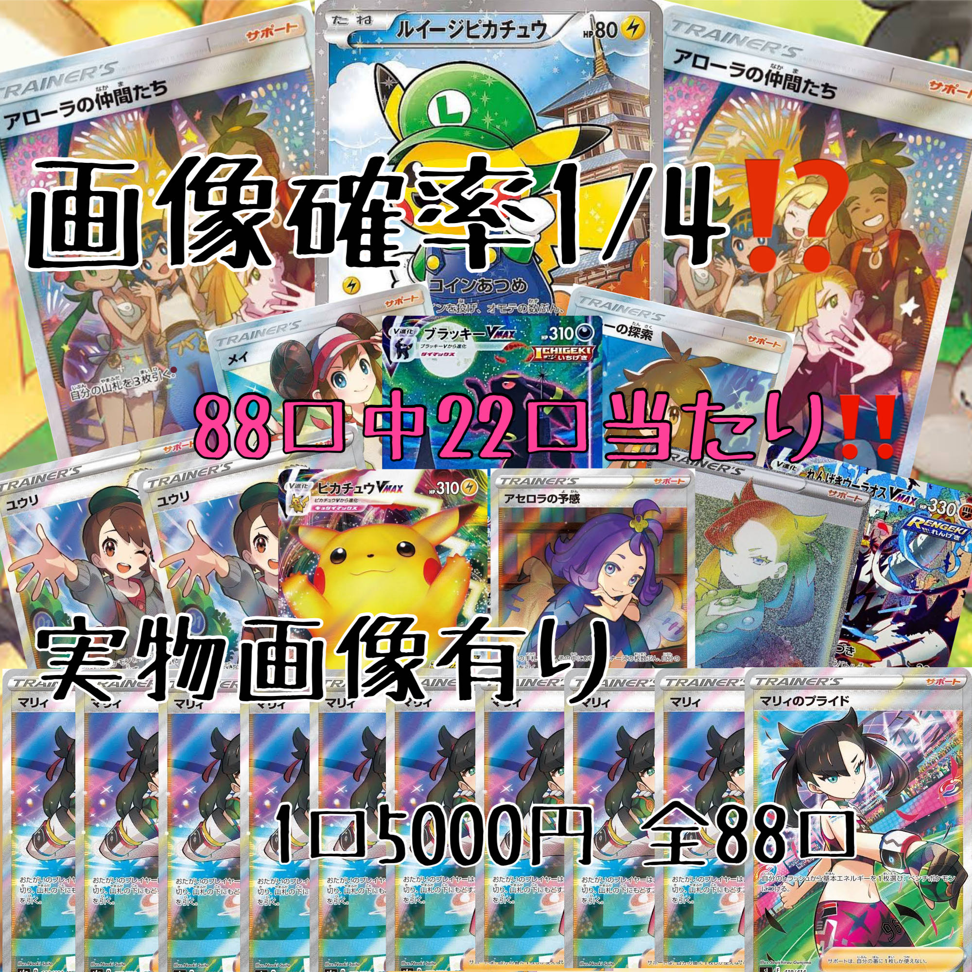 Image Odds1/4! Great reduction Oripa