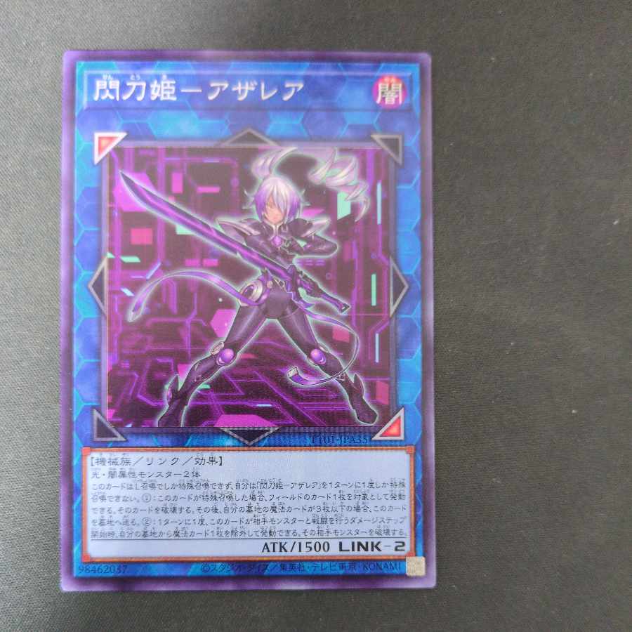 Sentouhime-Azalea Normal TT01-JPA35 1枚