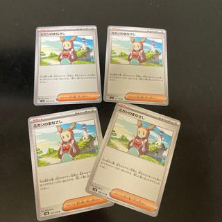 4 cards for play Jasmine's Gaze U 104/106 4枚