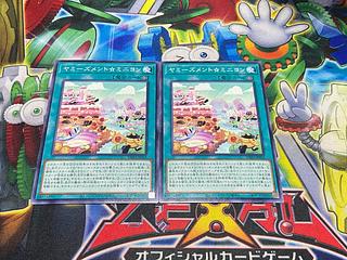 ヤミーズメント☆ミニヨン