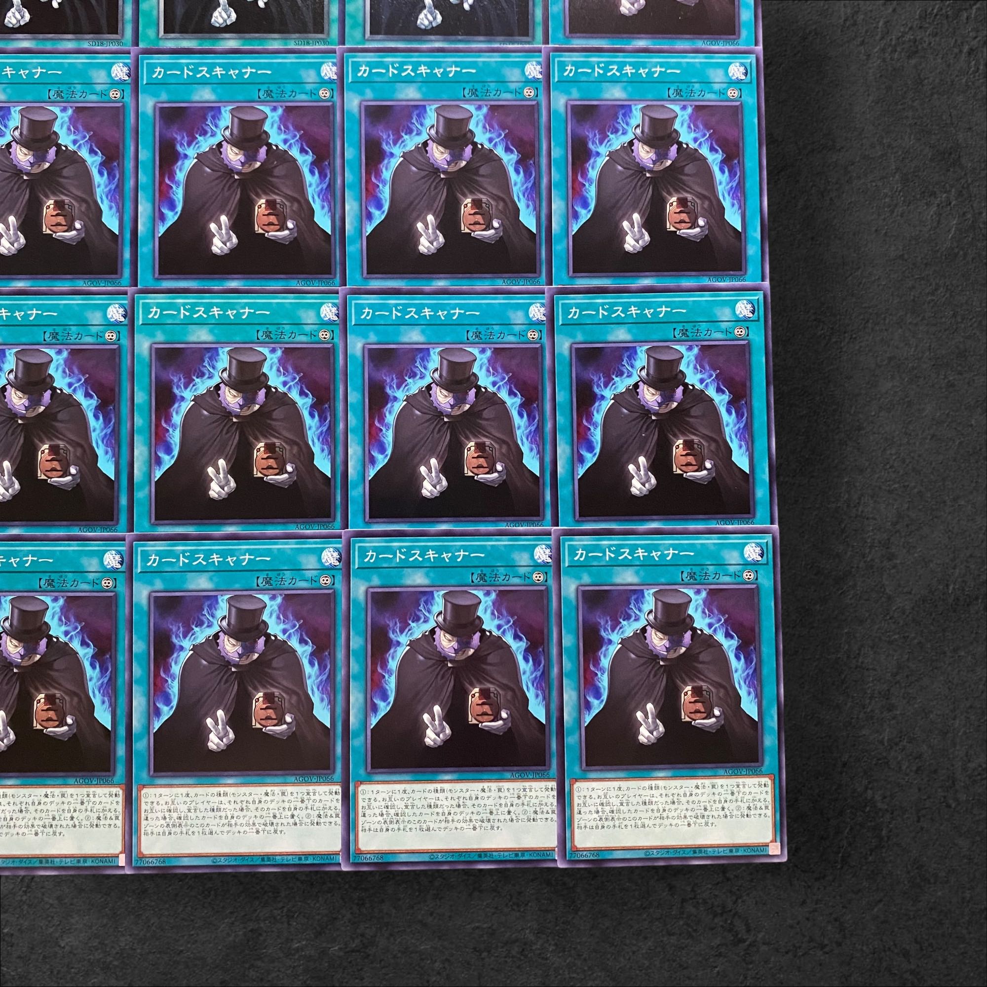 6020【遊戯王】カードトレーダー3枚　カードスキャナー13枚　計16枚セット