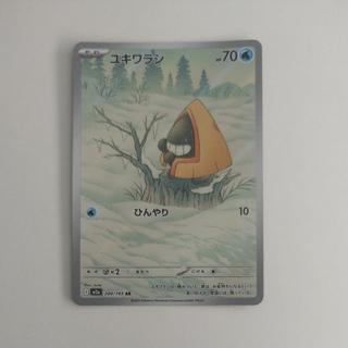 @1 @1 Snorunt AR 200/193 1枚