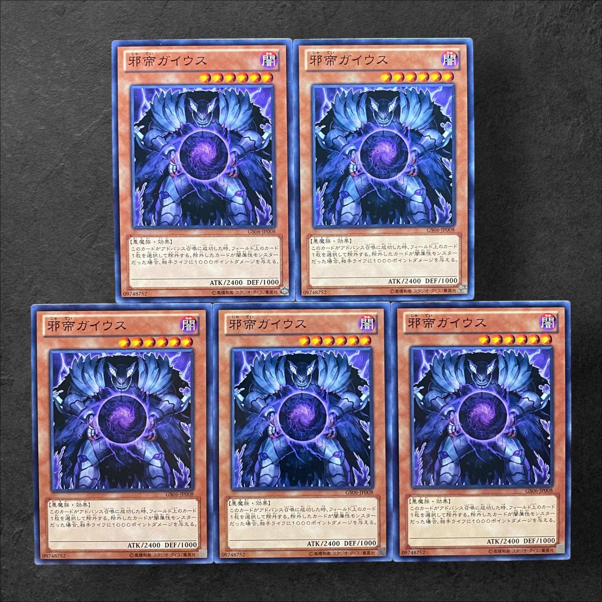 5719 [King of Games] Caius the Shadow Monarch 5-card set