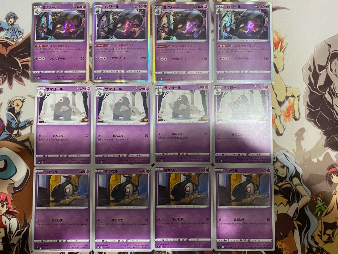 ポケモンカード　ヨマワル　サマヨール　ヨノワール 1枚