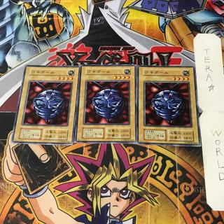 ゴキボール 10 初期 ノーマル 3枚セット てら 3枚