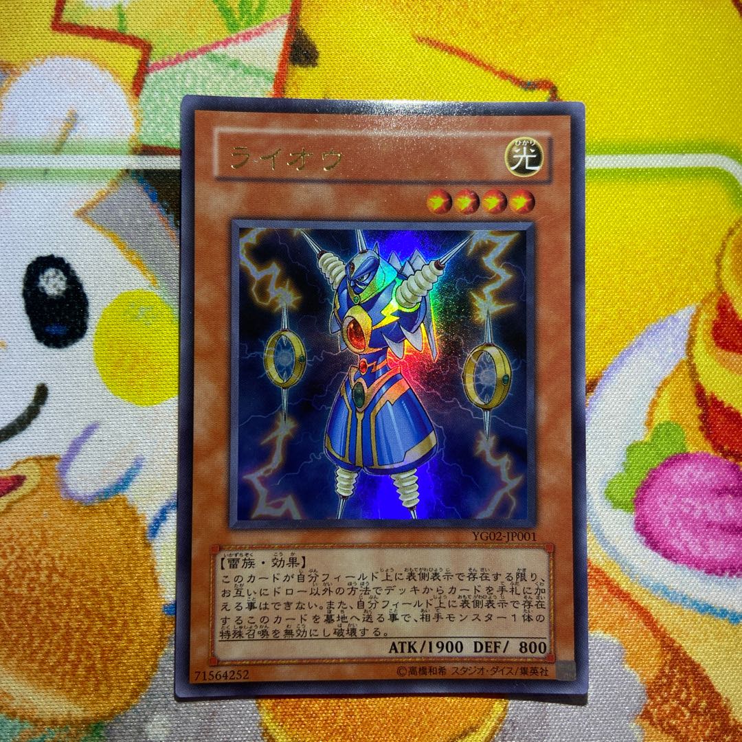 Thunder King Rai-Oh Ultra Rare JP001