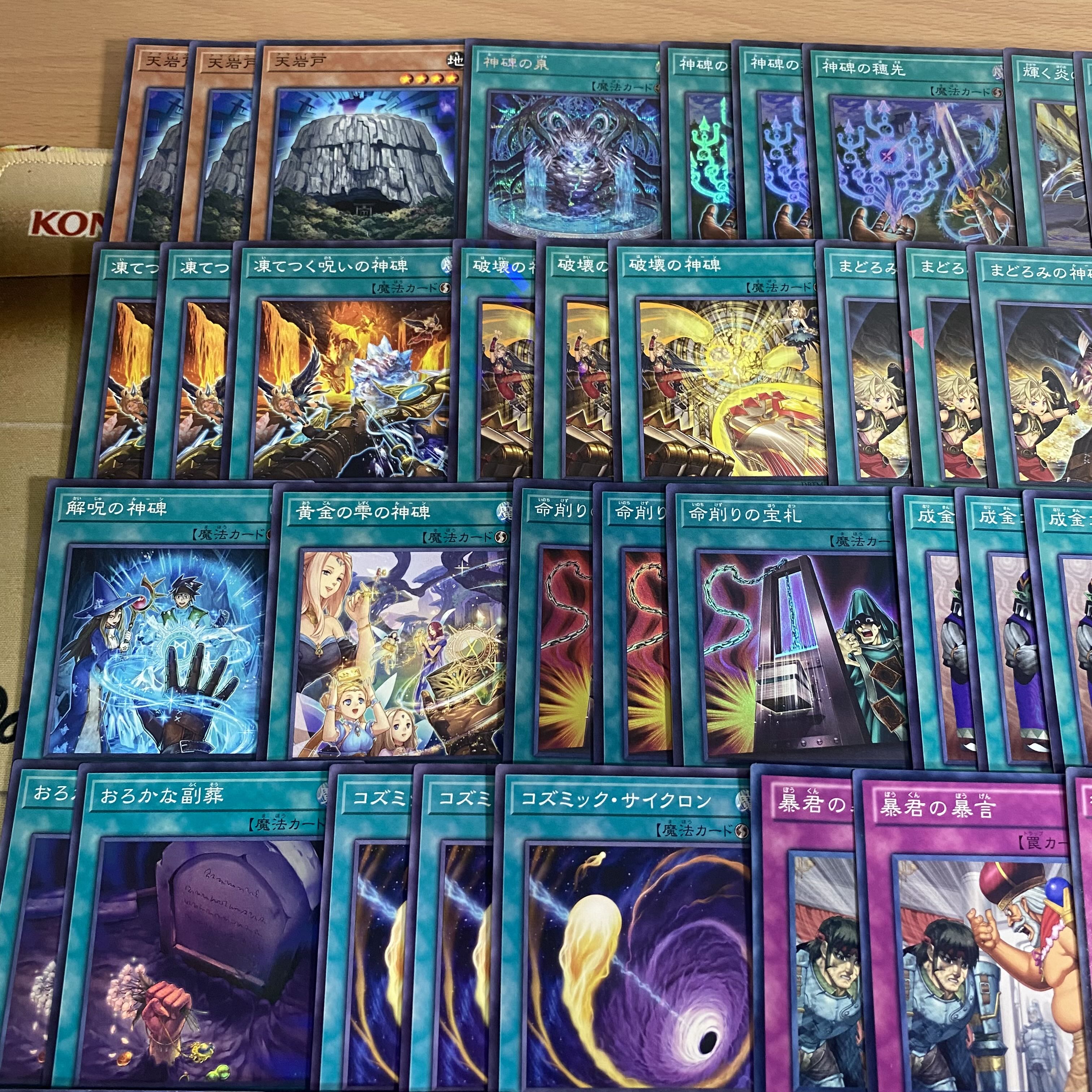 遊戯王 本格構築済み 神碑 ルーン デッキの通販 YPS@購入前に 遊戯王 本格構築済み 神碑 ルーン デッキの通販 YPS@購入前に