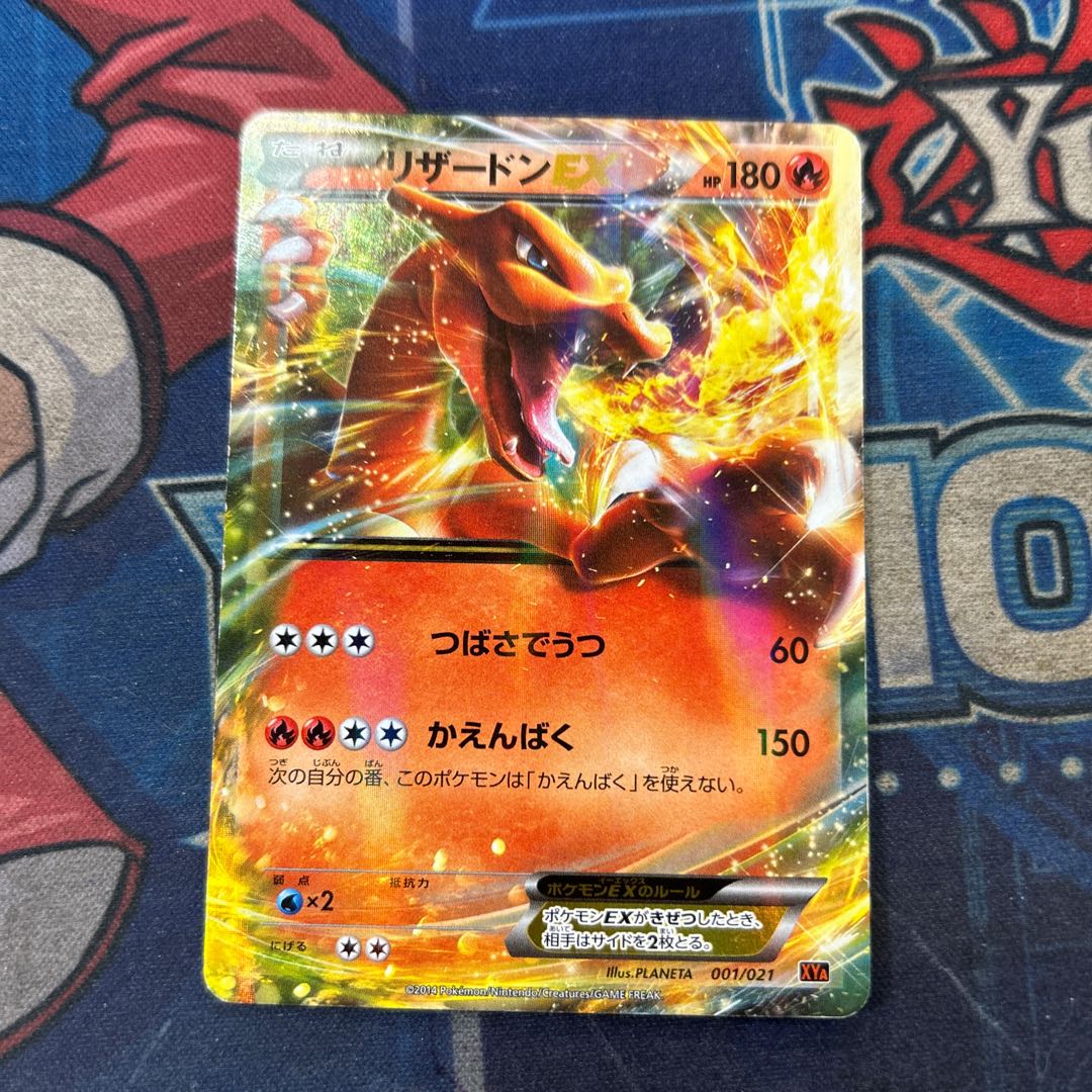 State C CharizardEX S-TD 001/021