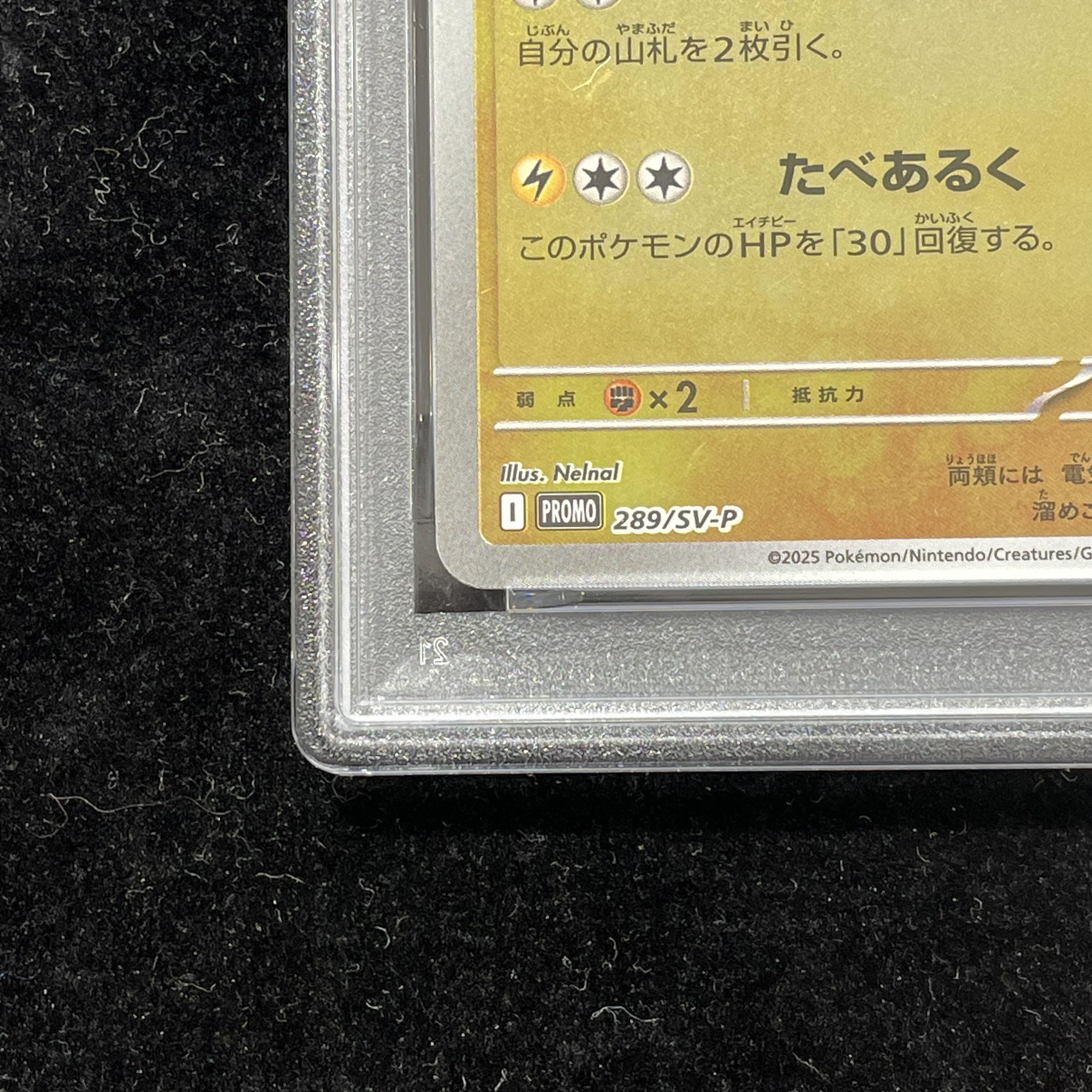 【PSA10】フクオカのピカチュウ PROMO 289/SV-P 1枚