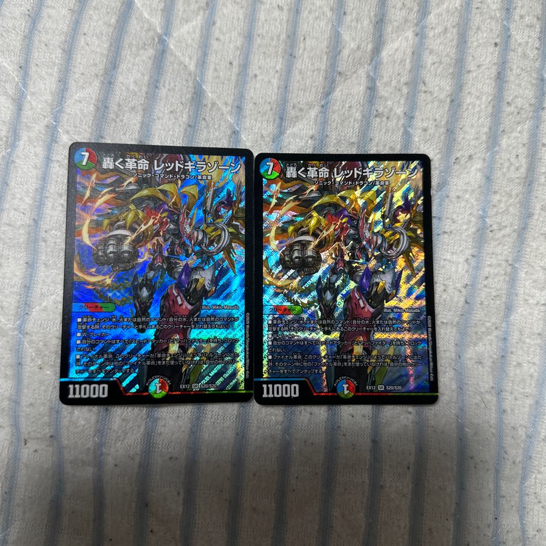 Roaring Restructer Revolution Red Gila Xorn SR S20/S20 1枚