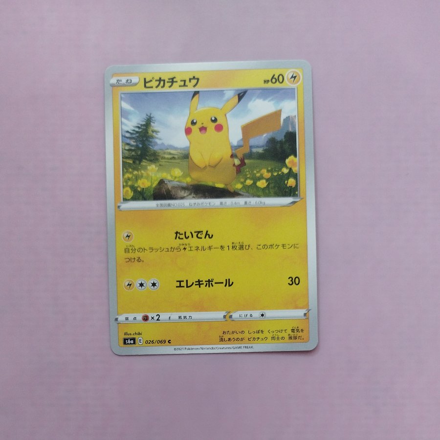 @9 @9 Pikachu C 026/069 1枚