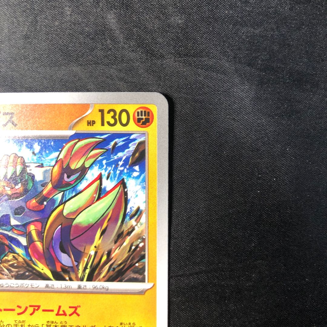 Barbaracle U 042/080 1枚