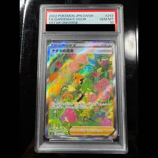【PSA10】ナタネの活気 SAR 243/172 1枚