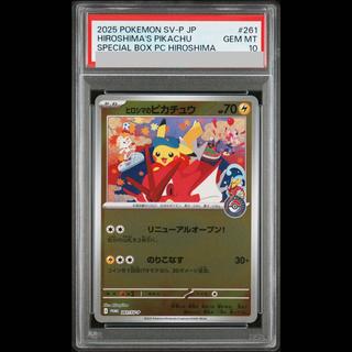 [PSA10] Hiroshima Pikachu PROMO 261/SV-P 1枚