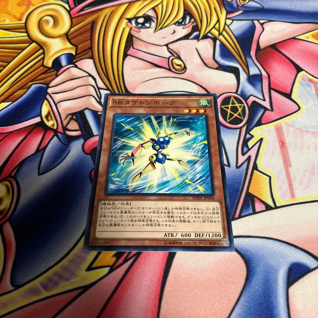 Speedroid Taketomborg Normal JP006