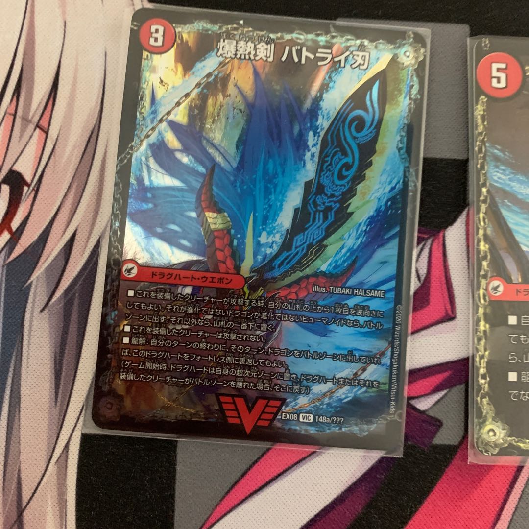 爆熱剣 バトライ刃｜爆熱DX バトライ武神(下) VIC 148a/???｜148b/???