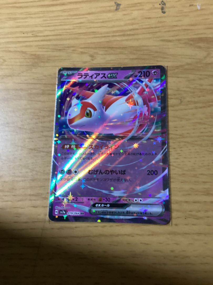 Latiasex RR 019/064 1枚