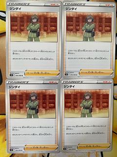 Pokémon Card Jindai Support