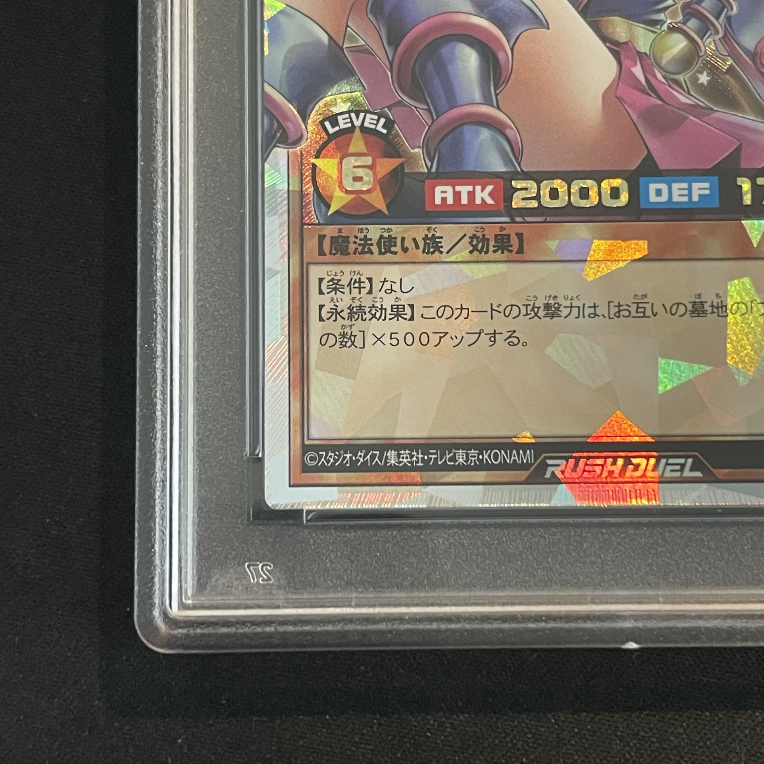 【PSA10】ブラックマジシャンガール [オーバーラッシュレア] {RD/ORP2-JP001} 1枚