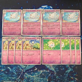 トゲキッス(R仕様) 066/193 12枚