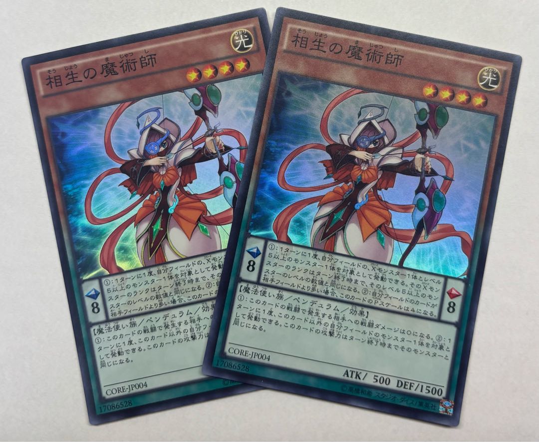 Xiangsheng Magician Super Rare, set of 2