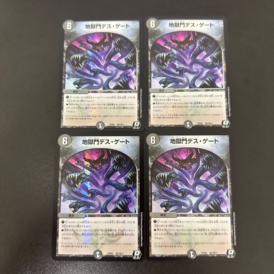 Hell Gate Death Gate R 28/68