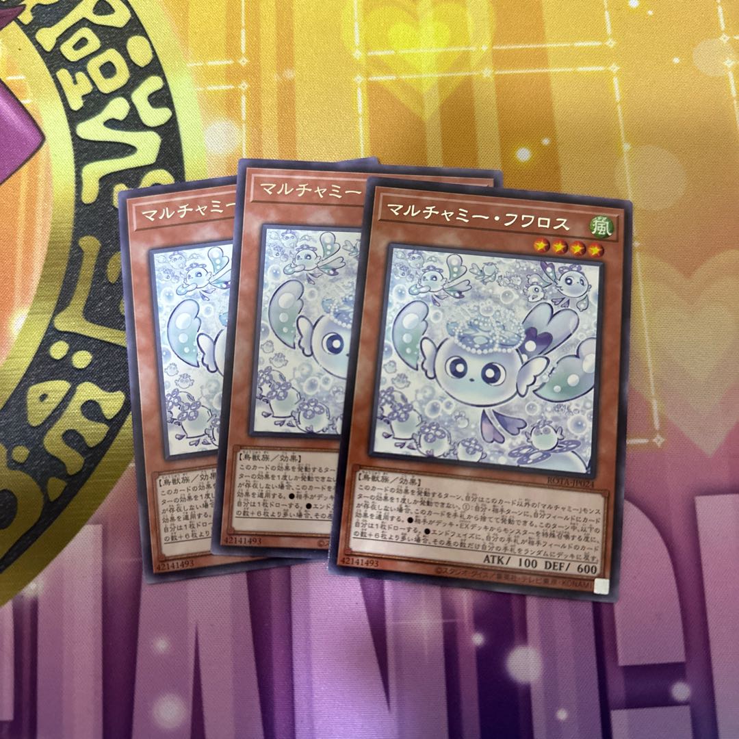 マルチャミー・フワロス レア ROTA-JP024 1枚