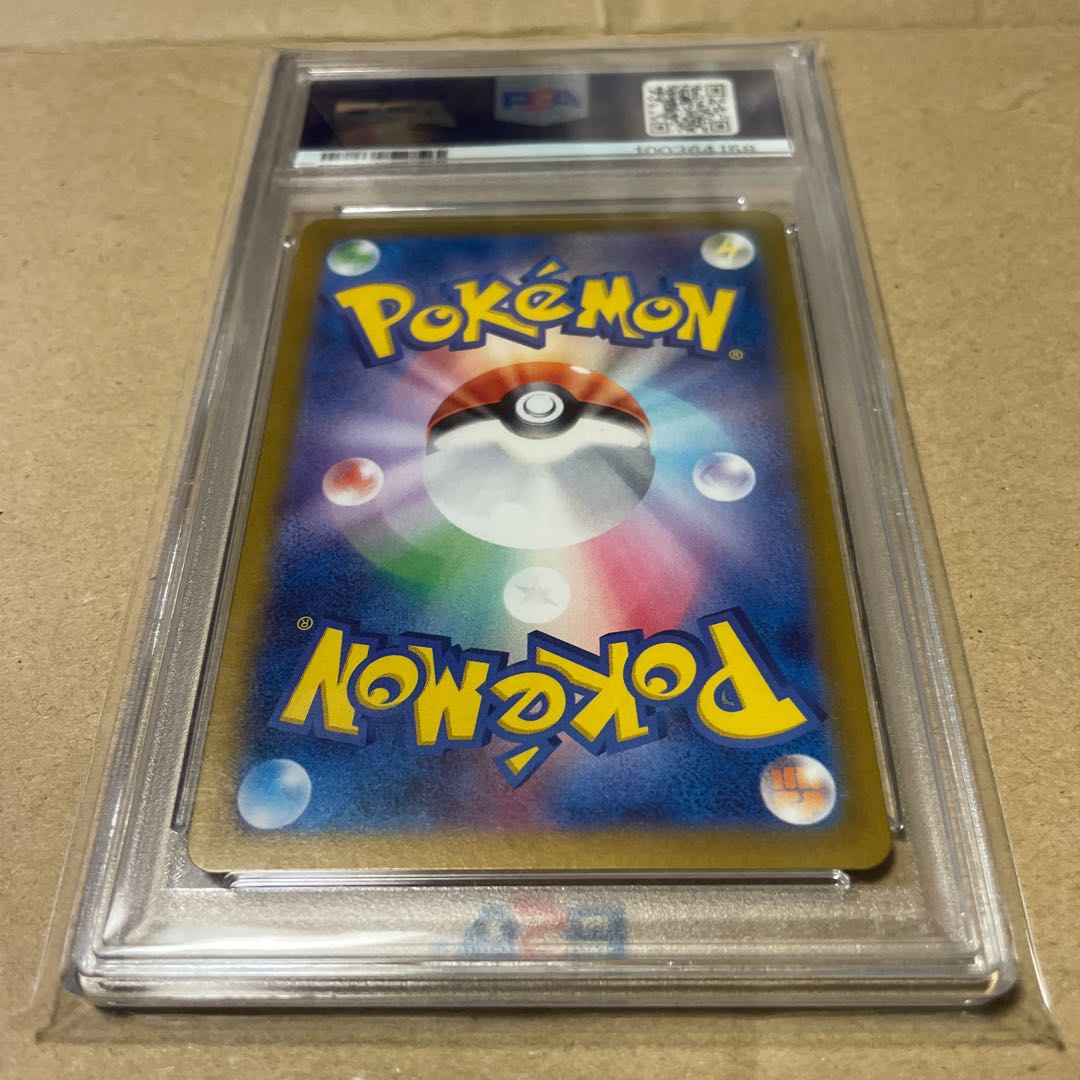 【PSA10】ルチアのアピール SAR 091/064 1枚