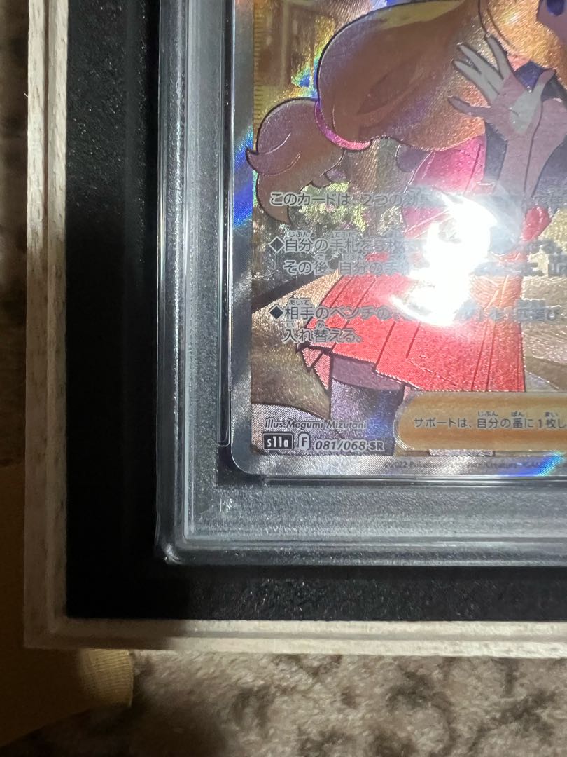 最安値！ PSA10] Serena SR 081/068 1枚