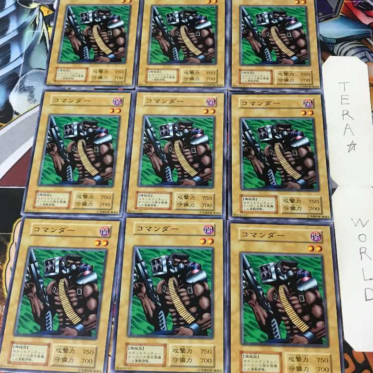 コマンダー 4 初期 ノーマル 9枚セット てら 9枚