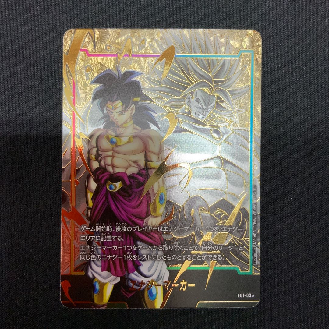 エナジーマーカー パラレル プロモ ブロリー エナジーマーカー パラレル プロモ ブロリー