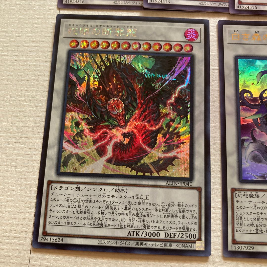 Yu-Gi-Oh! White Forest Azamina Deck Parts 73 cards St. Azamina White Forest Specter Dia Bianca Black Witch Dia Bianca Star of the Black Witch Dia Bianca of the White Forest Crime Dragon of the Evil Eye