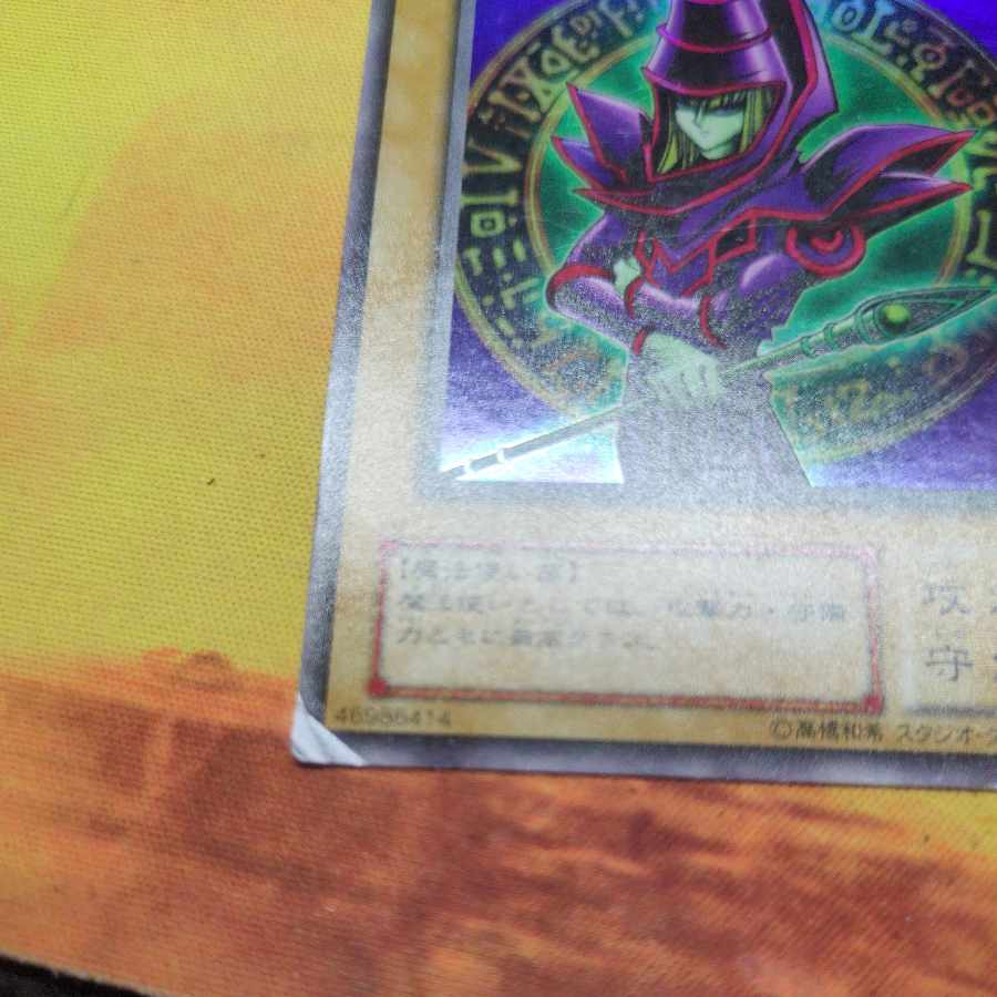 Black Magician Ultra Rare EX-06