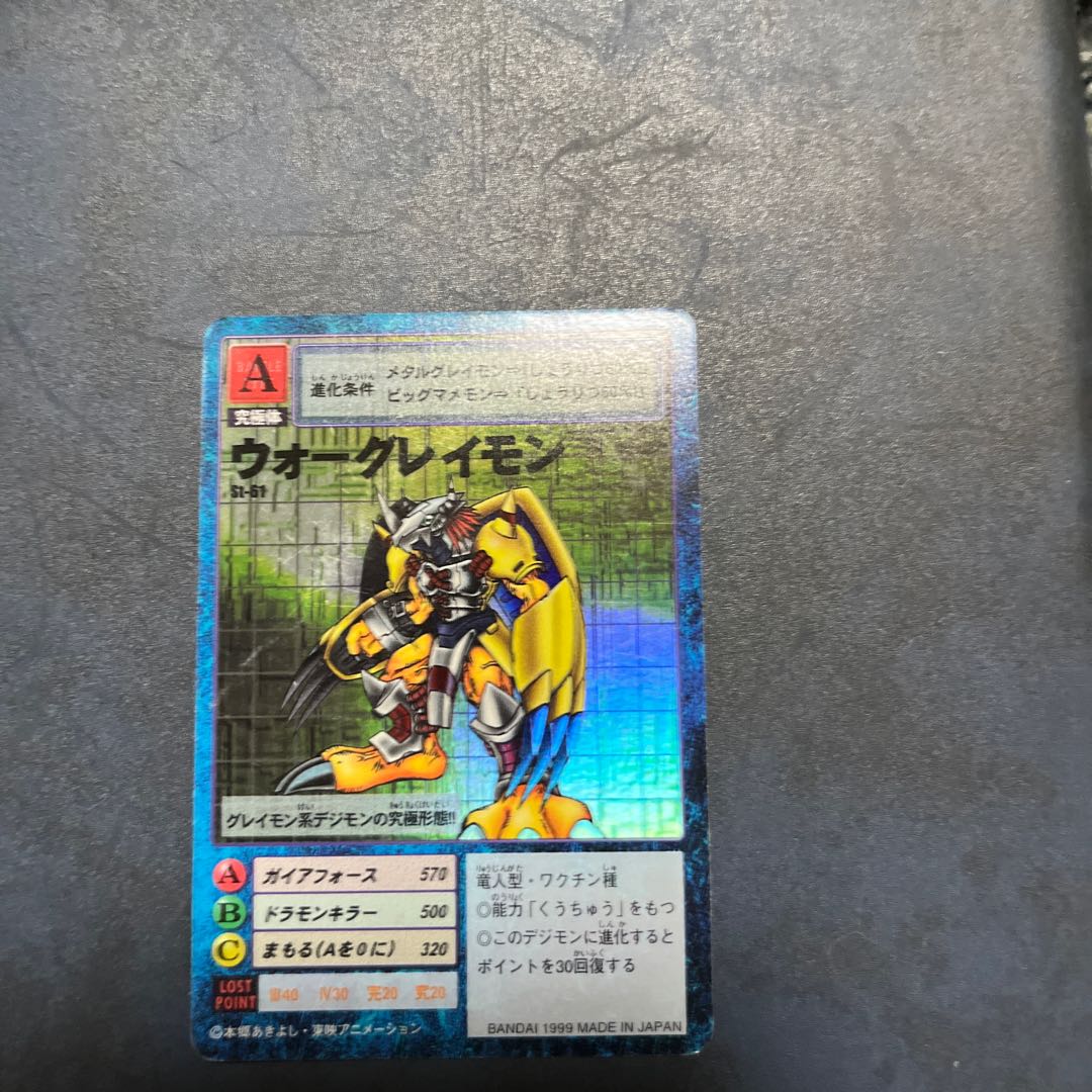 デジモンカード ウォーグレイモン St-61 Amazon.co.jp: St-61 ウォーグレイモン 旧デジモンカード : ホビー
