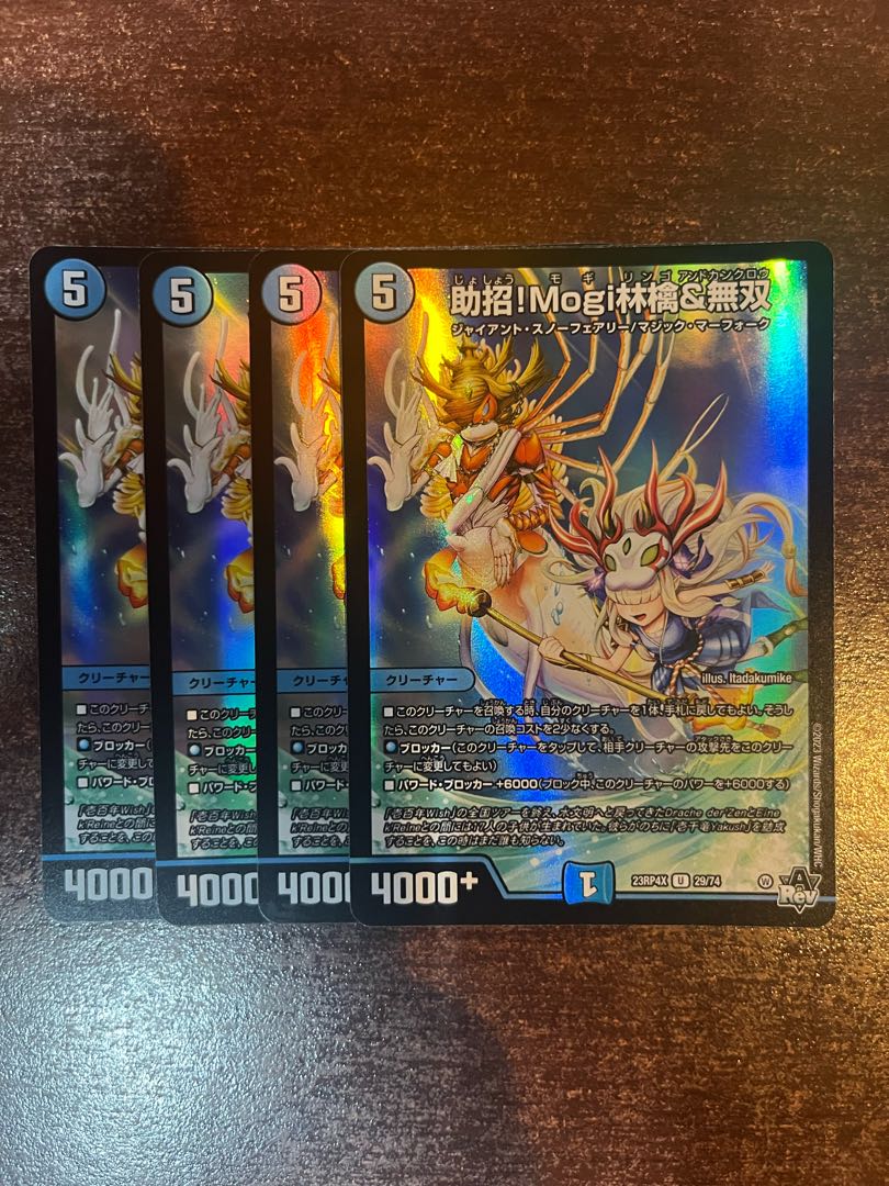 four flat objects (e.g. tickets, pieces of cloth, etc.) Mogi Ringo & Muso U 29/74