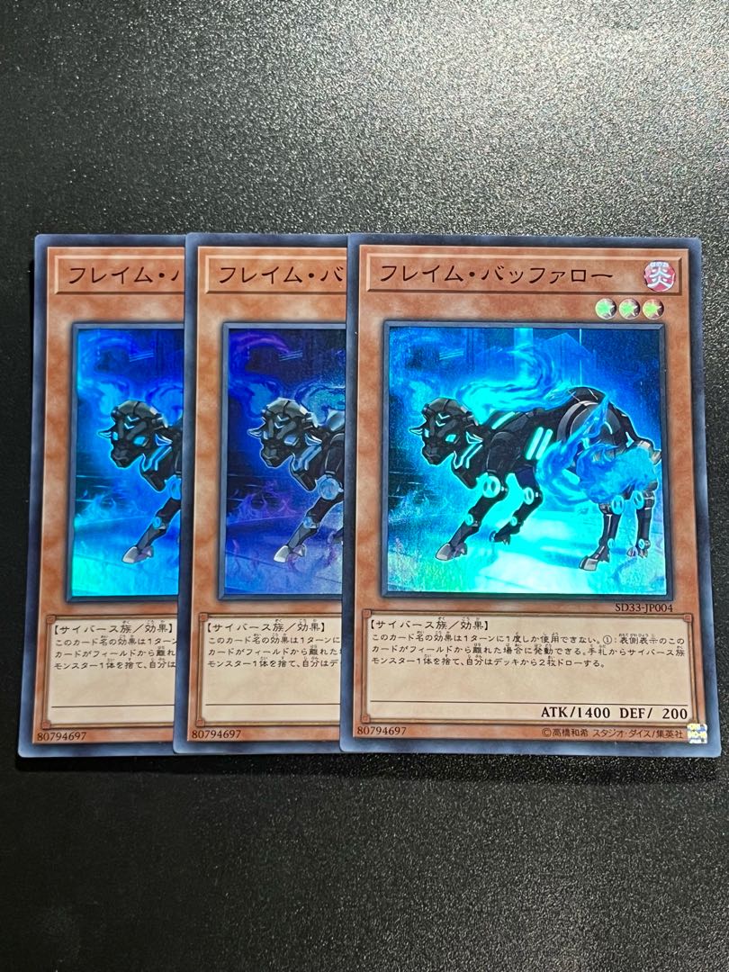 Yu-Gi-Oh Studio 3 copies Flame Bufferlo Super Rare JP004