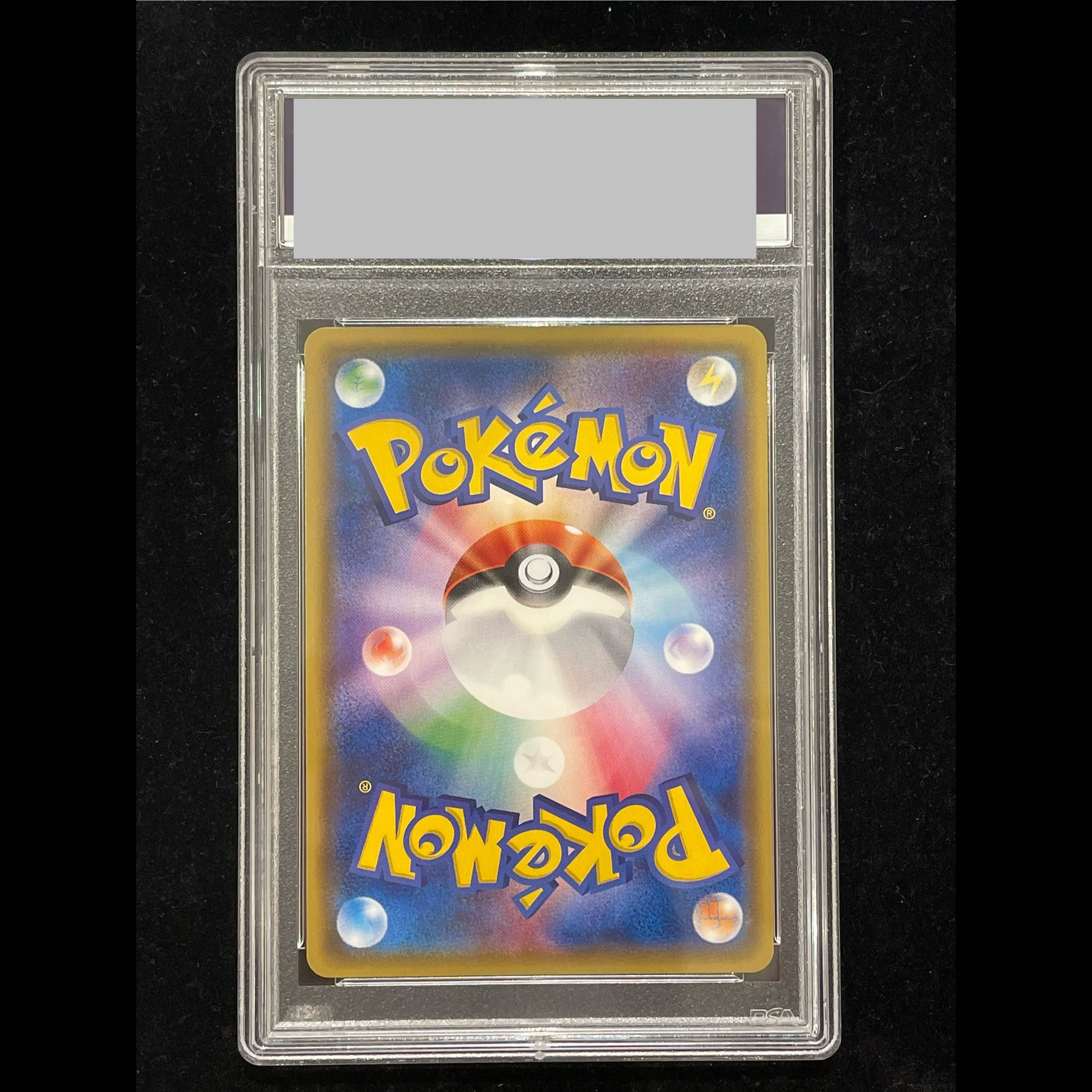 [PSA10] Acerola SR 056/049 1枚