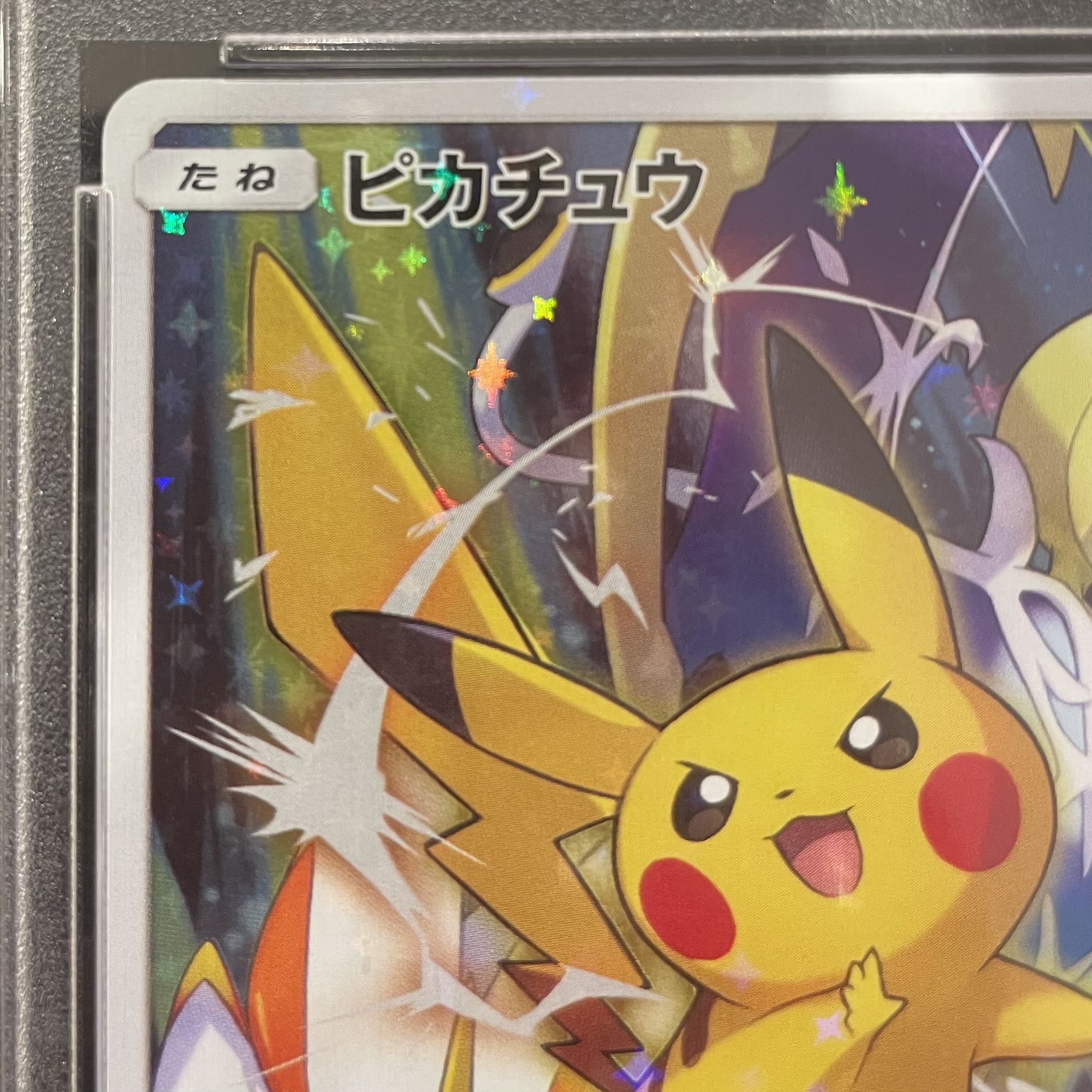 [PSA10] Pikachu (Pokémon Card Festa 2017) PROMO 061/SM-P 1枚