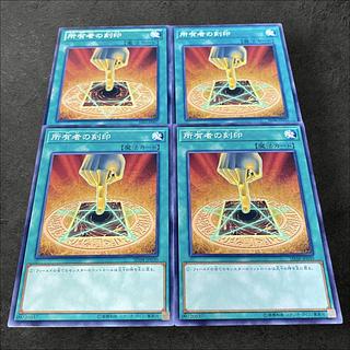 9662 [King of Games] Owner's Seal 4-card set