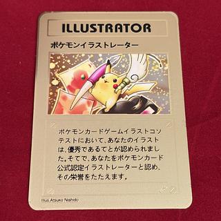 ポケモン イラストレーター メタルカード オリカ 金属製 ゴールドカード 送料無料 1枚