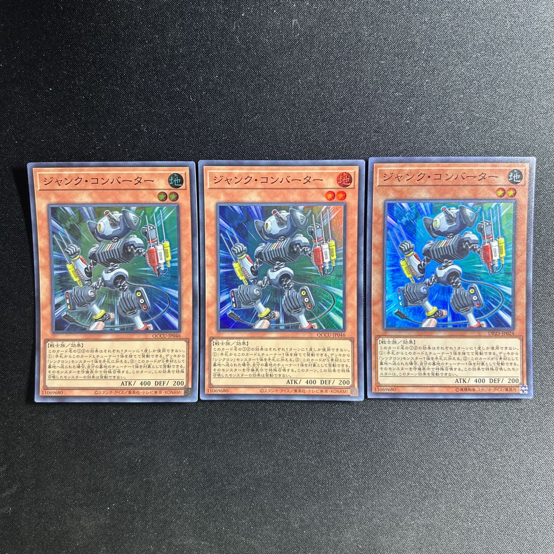 810 Junk Converter Super Rare QCCU-JP046 1枚