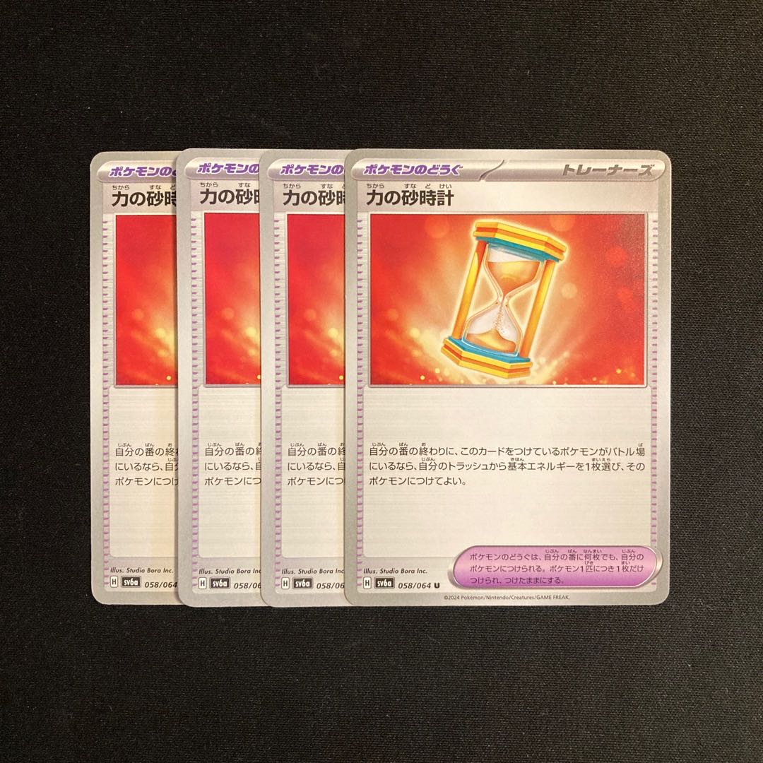 i74 Hourglass of Power sv6a 4-Piece Set Pokémon TreTre 4枚