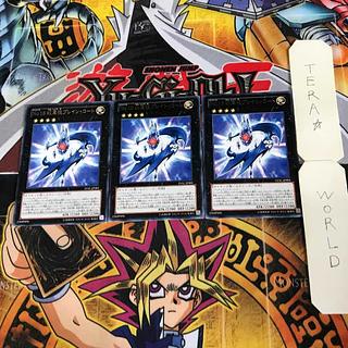 No.18 紋章祖プレイン・コート 4 レア 3枚セット てら