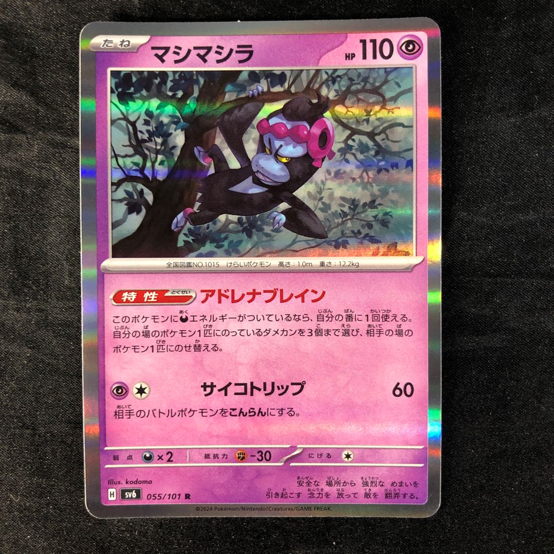 Mashimashira R 055/101