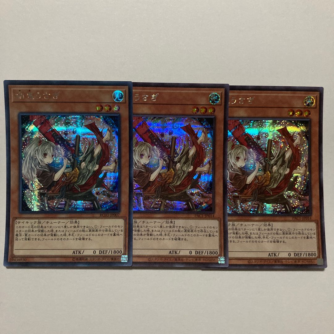 Ghost Ogre & Snow Rabbit (different illustration version) Secret Rare JP014