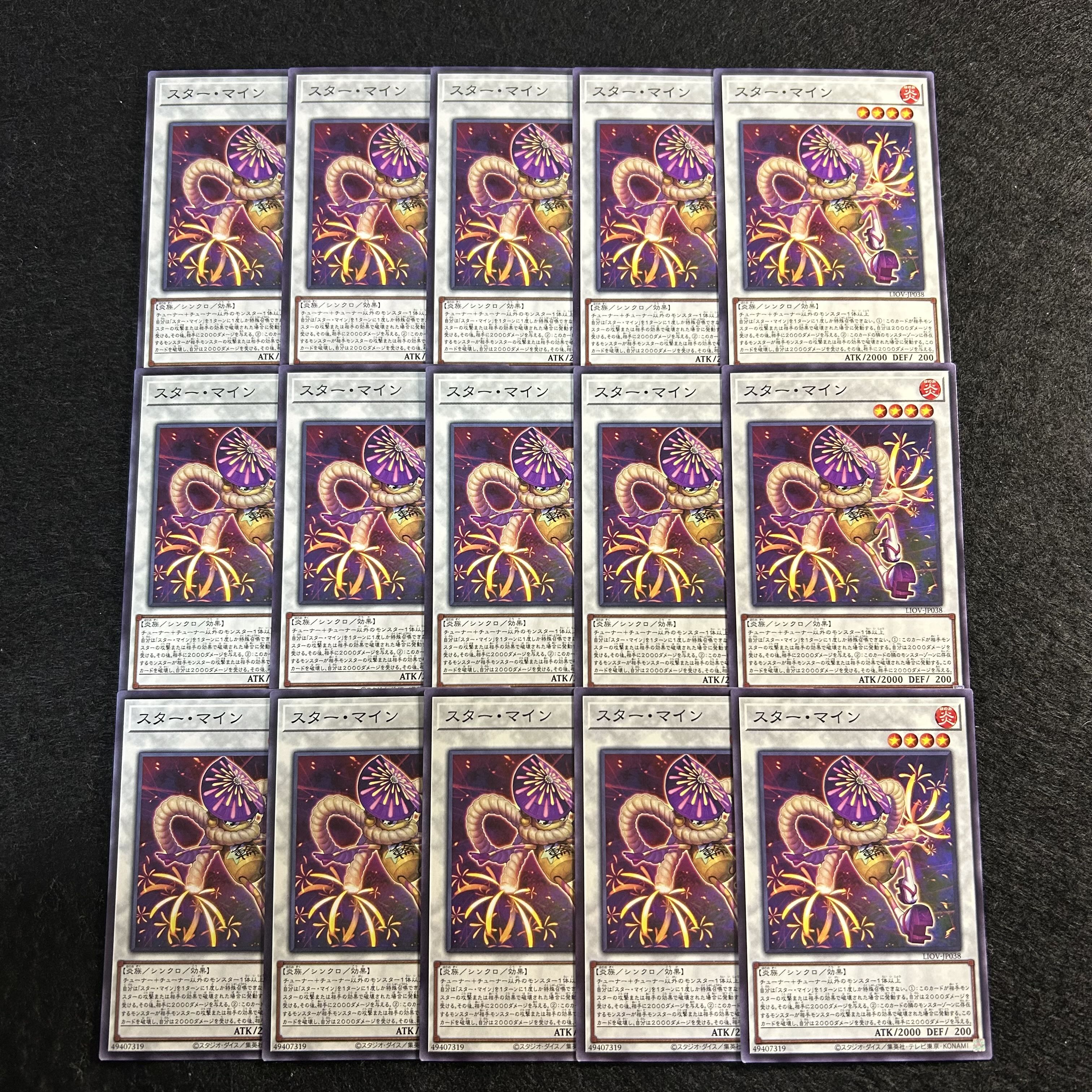 a1986【遊戯王】スター・マイン　15枚セット 15枚