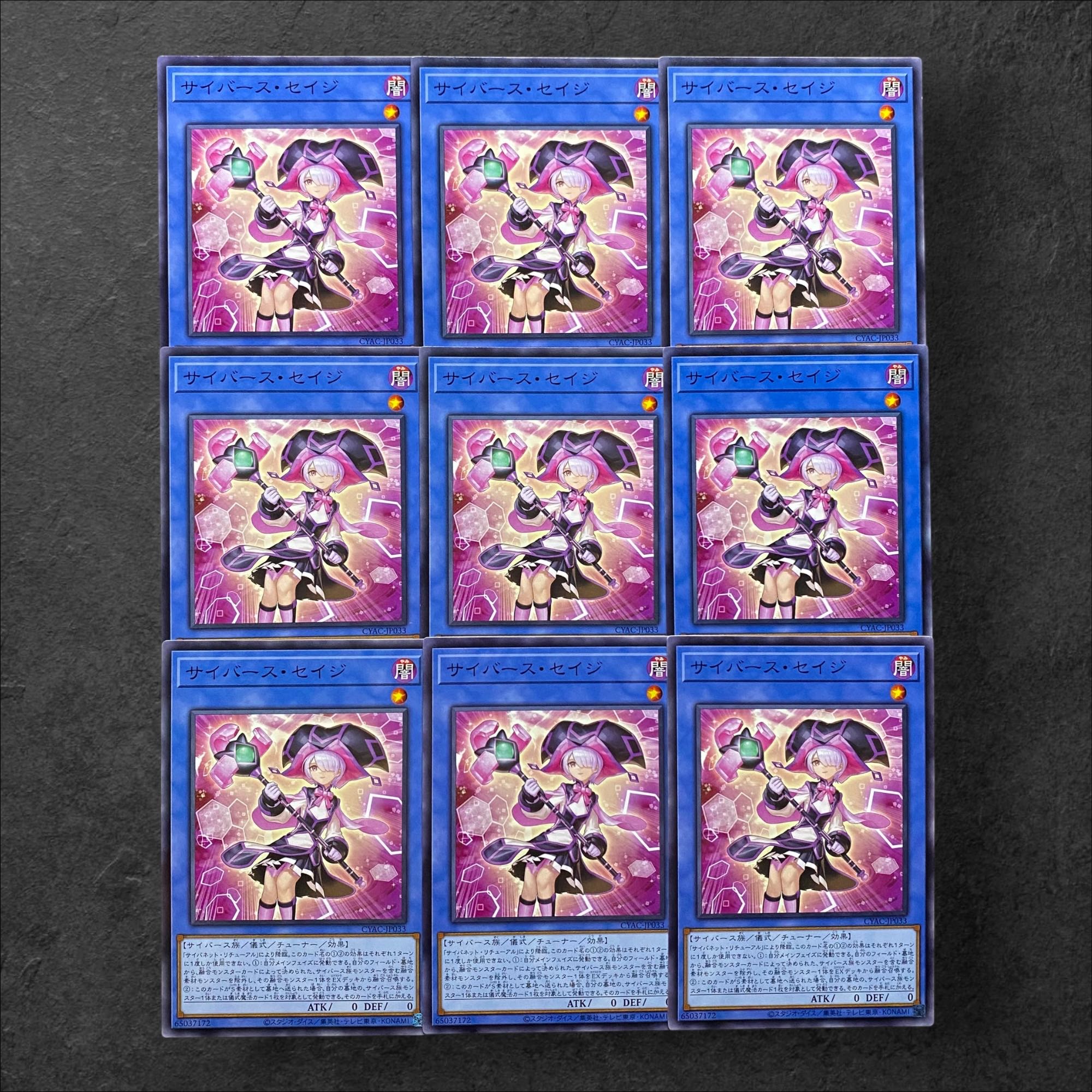 7377 7372 7365 7425【遊戯王】 1枚