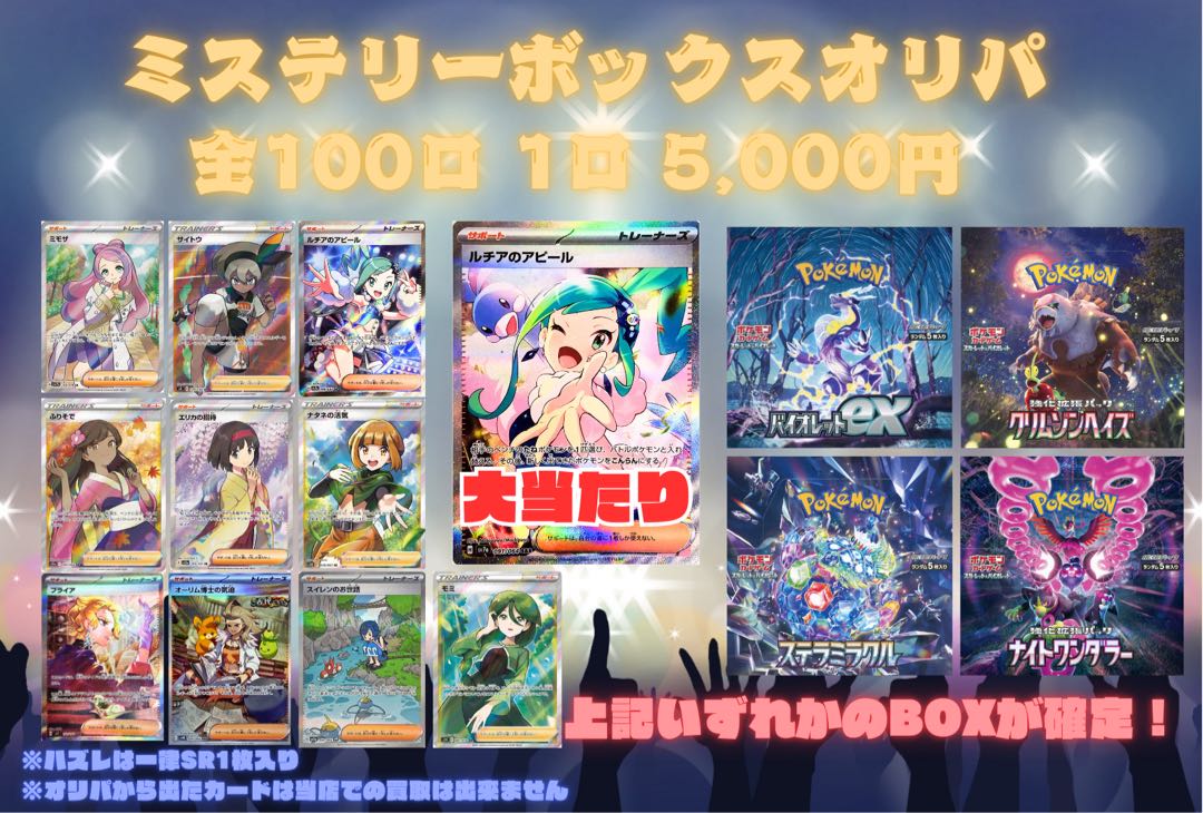 【magi公式】ミステリーボックス オリパ　全100口　1口5,000円　【3口】