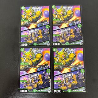 配球の超人｜記録的剛球 C 70/74